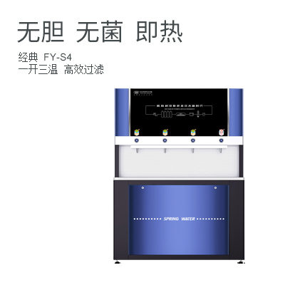 【世纪丰源】FY-S4
