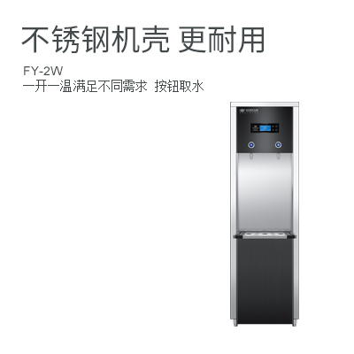 【世纪丰源】FY-2W