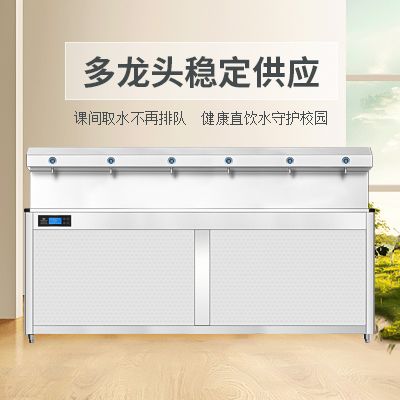 中小学直饮水设备